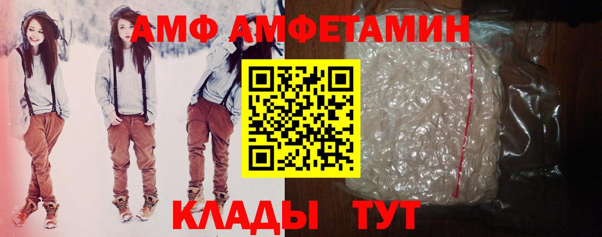 АМФ Premium Торжок