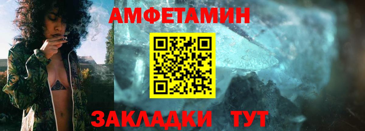 дарк нет Telegram  Амфетамин 98%  Amphetamine  Вход с VPN  Торжок 