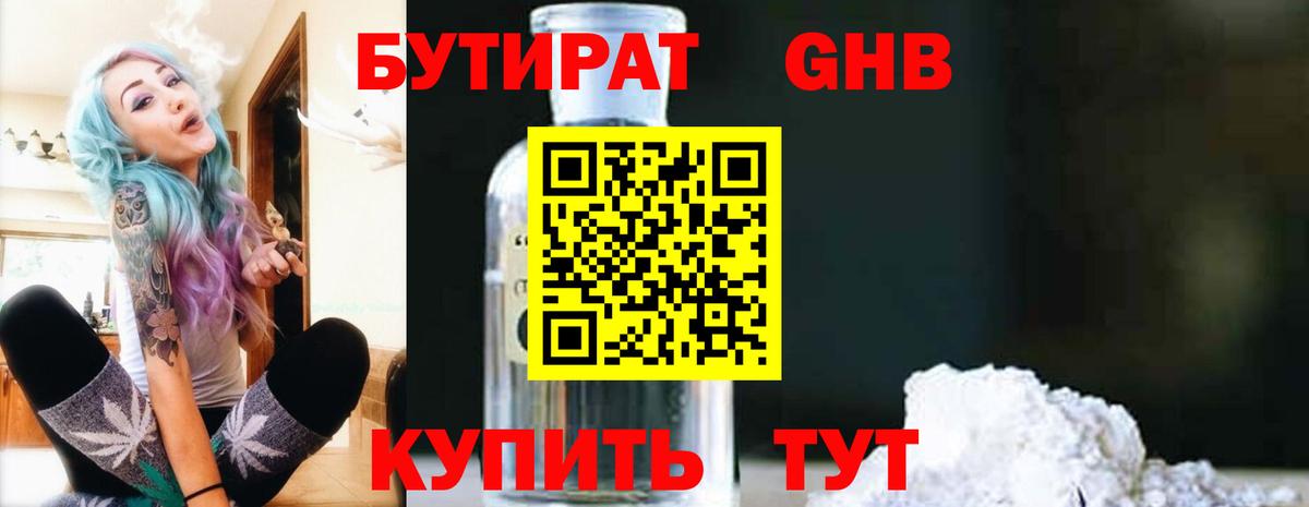 Торжок  БУТИРАТ BDO  Вход с VPN 