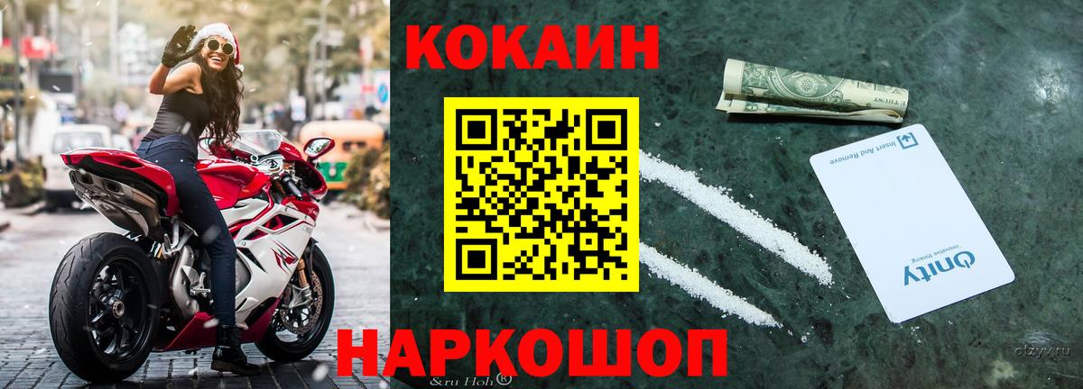 Торжок  КОКАИН Перу  Вход с VPN  КОКАИН 98% 