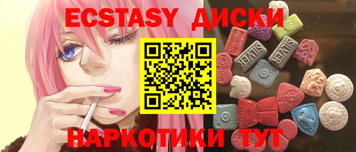 ЭКСТАЗИ 300 mg Торжок