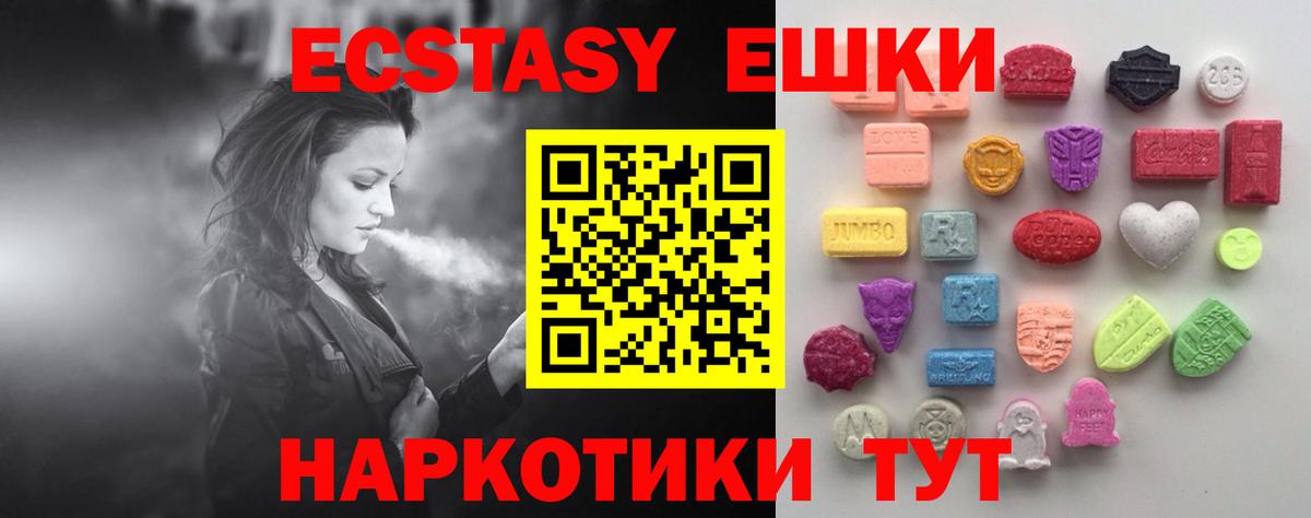 Ecstasy VHQ  ЭКСТАЗИ  Торжок  Вход с VPN  ЭКСТАЗИ Philipp Plein 