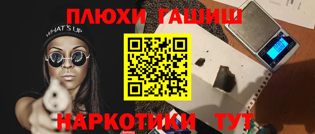 ГАШ AMNESIA HAZE  Гашиш Ice-O-Lator  Вход с VPN  Торжок 