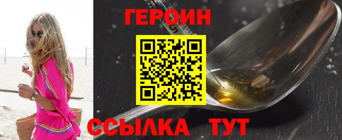 Торжок  Героин афганец  Вход с VPN 