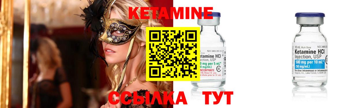 КЕТАМИН ketamine    вход  Торжок  Вход с VPN 