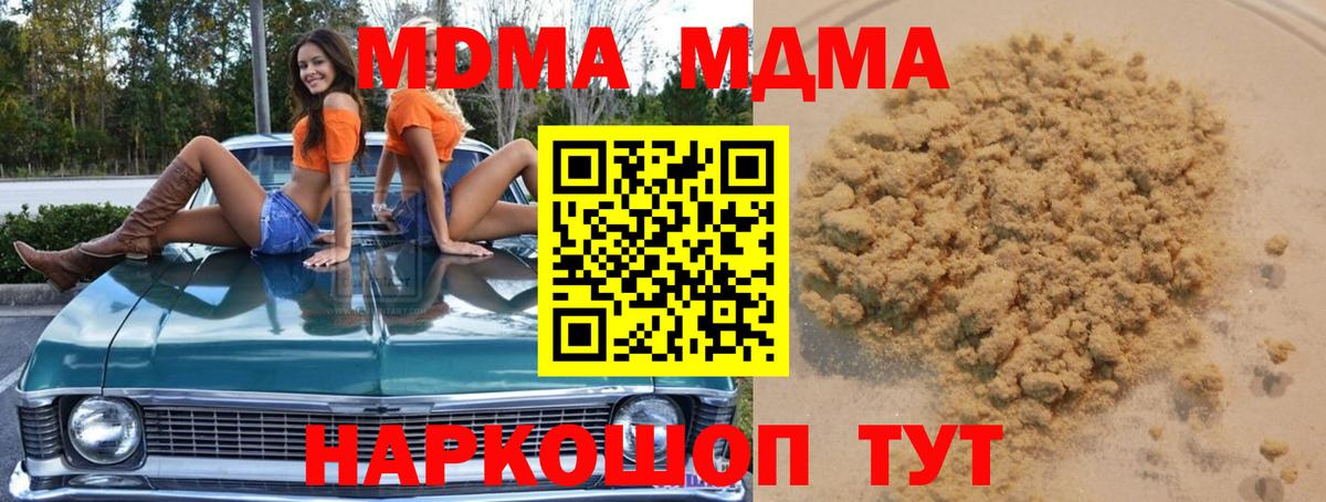 MDMA crystal Торжок