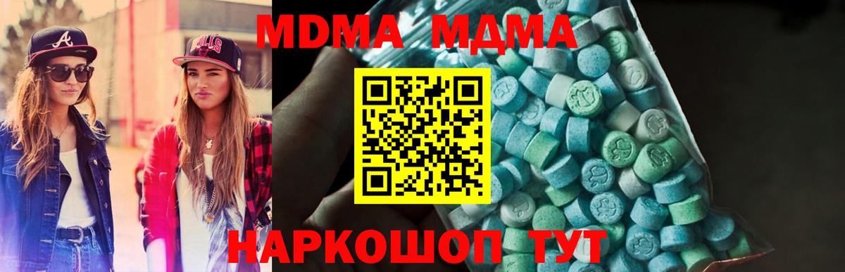 МДМА VHQ  Вход с VPN  МДМА Molly  Торжок 