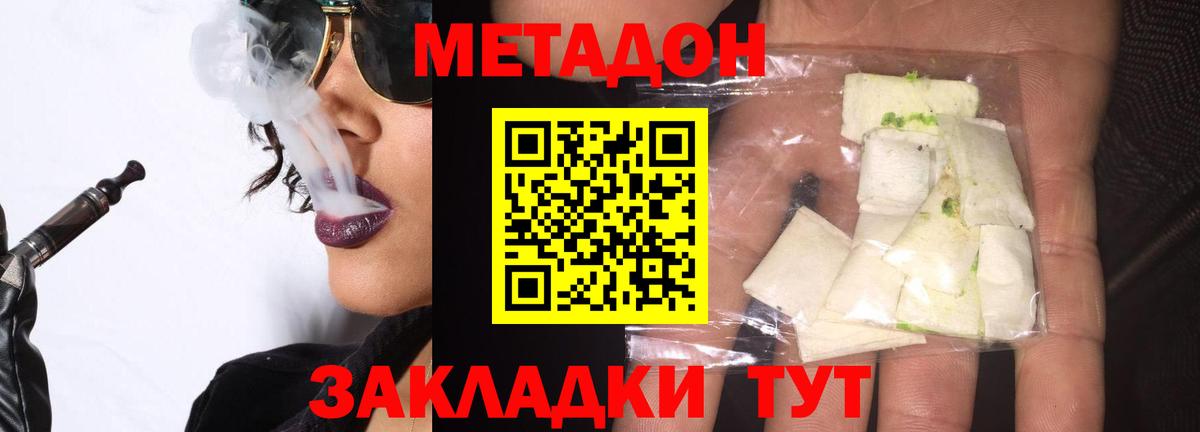 Торжок  Метадон белоснежный  Вход с VPN 