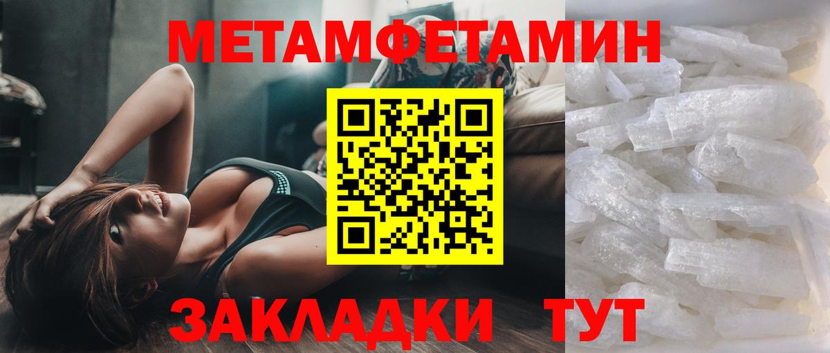Метамфетамин витя Торжок