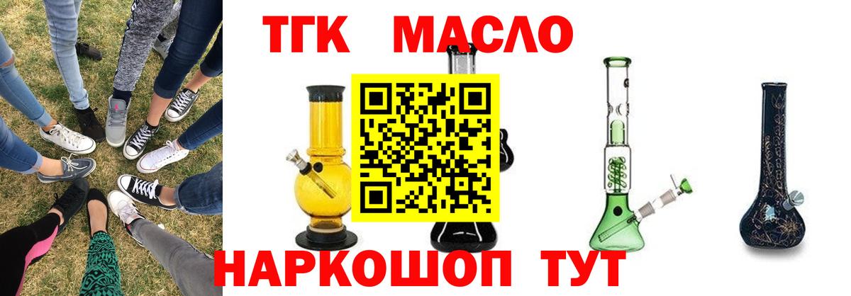 Дистиллят ТГК гашишное масло  Вход с VPN  Торжок 