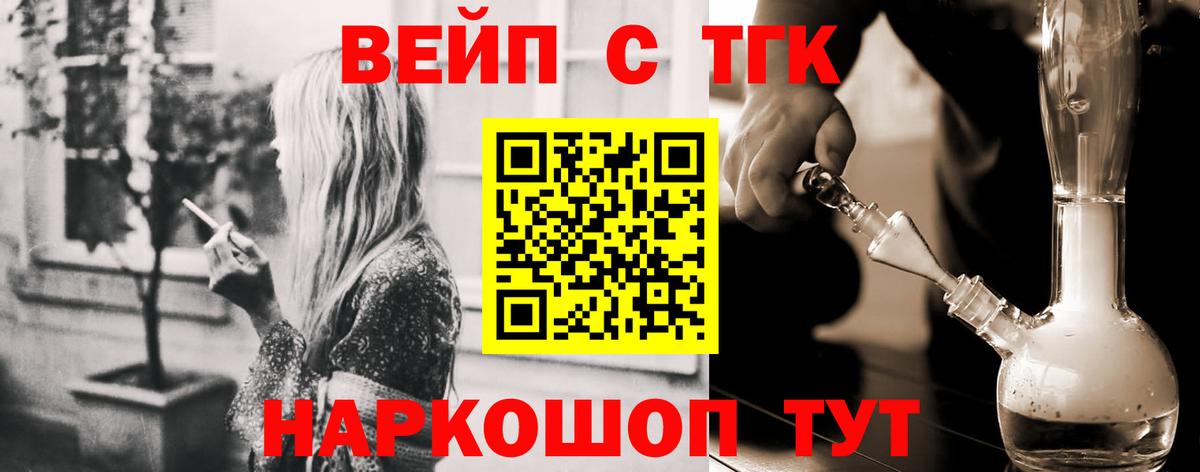 ТГК Wax Торжок