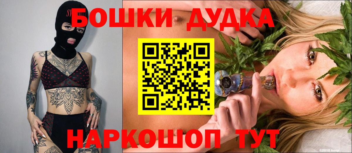 МАРИХУАНА White Widow Торжок